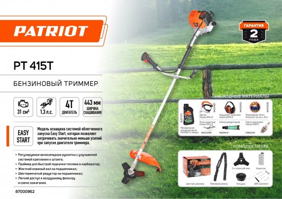 Триммер бензиновый Patriot PT 415T 1.3 л.с.