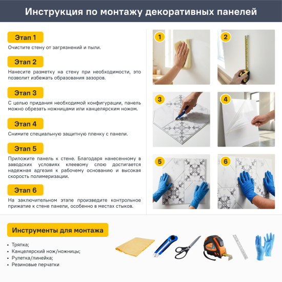 Комплект панелей ПВХ Lako Decor LKD-81018-1 белый мрамор 300x300x2 мм 2.52 м²