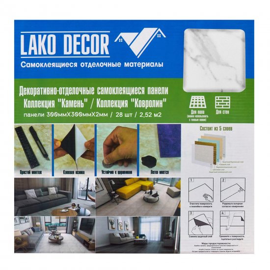 Комплект панелей ПВХ Lako Decor LKD-81020-1 мрамор вермон 300x300x2 мм 2.52 м²