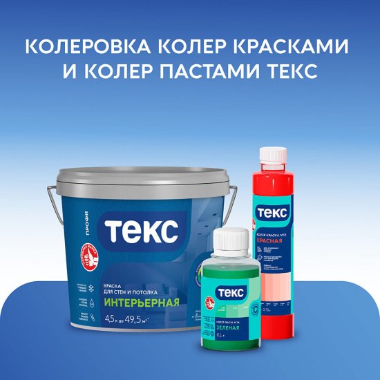 Эмаль универсальная акриловая Текс Профи белая матовая 0,9 л
