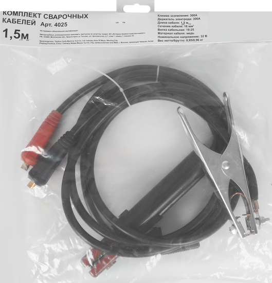 Комплект кабелей для сварки 4025 300 А 16мм 1.5 м