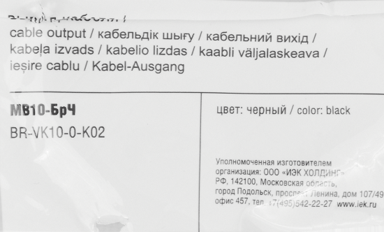 Вывод кабеля IEK Brite цвет черный