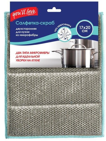 Салфетка-скраб Youll Love двухсторонняя 17x20 см микрофибра