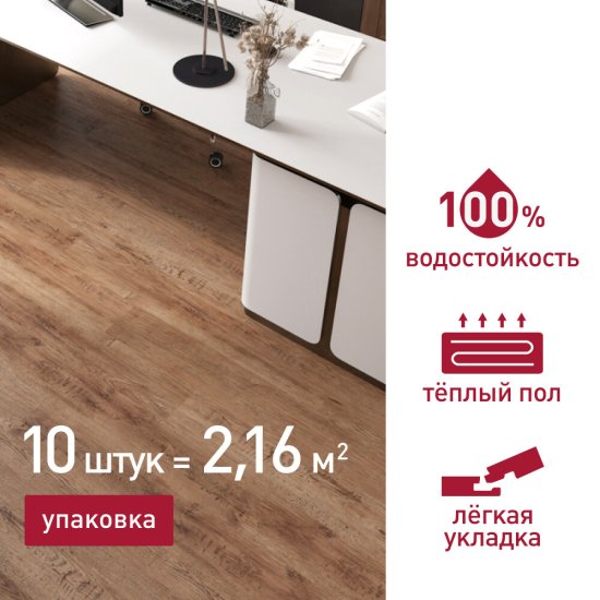 Плитка кварцвиниловая Corsa Deco Prado B200 замковая 2,16 кв.м 3,5 мм с микрофаской