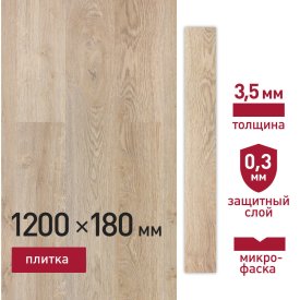 Плитка кварцвиниловая Corsa Deco Prado S200 замковая 2,16 кв.м 3,5 мм с микрофаской