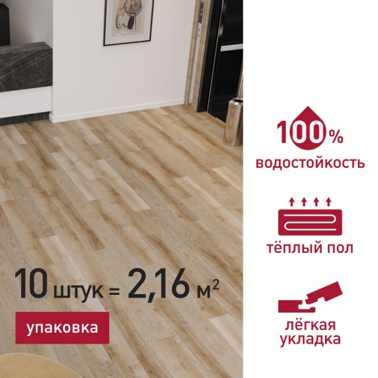 Плитка кварцвиниловая Corsa Deco Prado S200 замковая 2,16 кв.м 3,5 мм с микрофаской