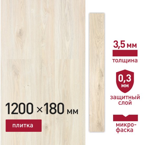 Плитка кварцвиниловая Corsa Deco Prado S100 замковая 2,16 кв.м 3,5 мм с микрофаской