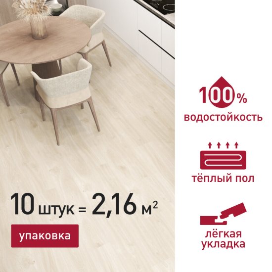 Плитка кварцвиниловая Corsa Deco Prado S100 замковая 2,16 кв.м 3,5 мм с микрофаской