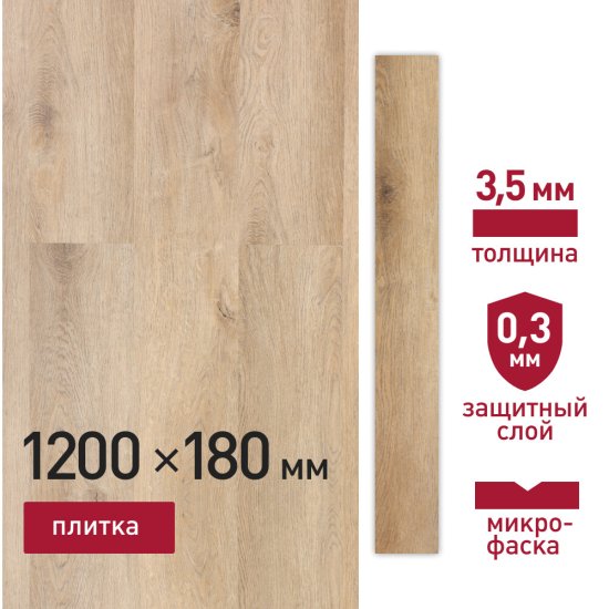 Плитка кварцвиниловая Corsa Deco Prado S300 замковая 2,16 кв.м 3,5 мм с микрофаской