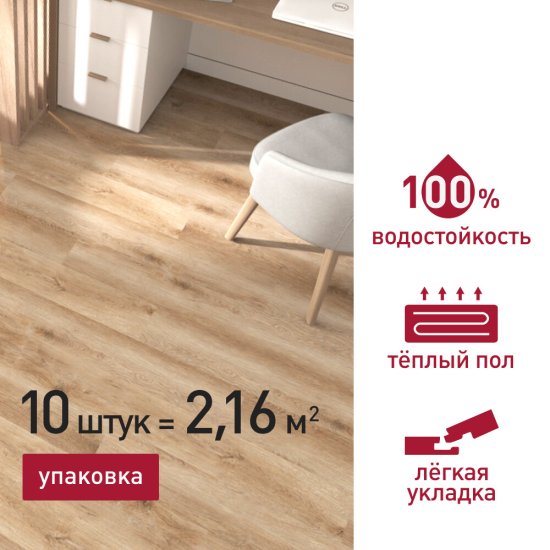 Плитка кварцвиниловая Corsa Deco Prado S300 замковая 2,16 кв.м 3,5 мм с микрофаской