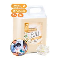 Кондиционер для белья Grass EVA golden elixir