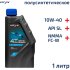 Полусинтетическое лодочное моторное масло VITEX v350001