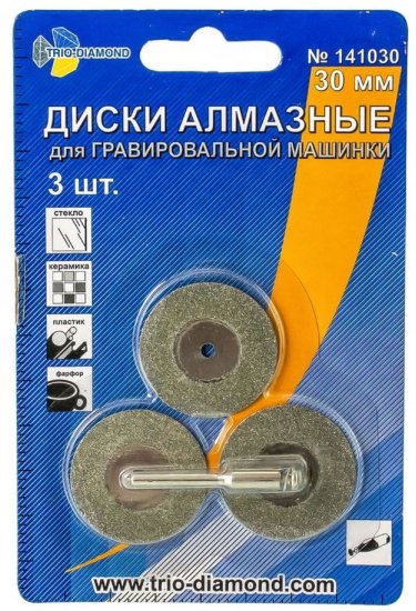 Диски алмазные для гравировальной машинки Trio-Diamond 141030 30 мм, 3 шт.