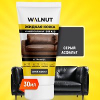 Жидкая кожа WALNUT WLN0353