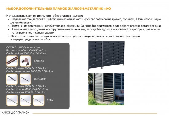 Еврожалюзи Вершина 2.5x2 м RAL 8017 коричневый