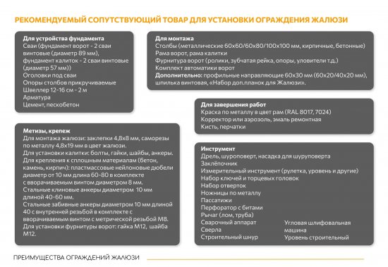 Еврожалюзи Утес 2x2.5 м RAL 8017 коричневый