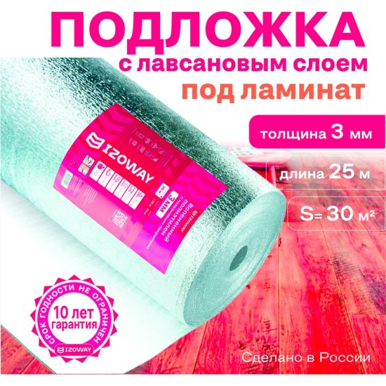 Лавсан Izoway Стандарт