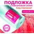 Лавсан Izoway Стандарт