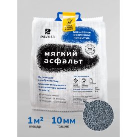 Diy набор РЕЛИЗ SASGREY