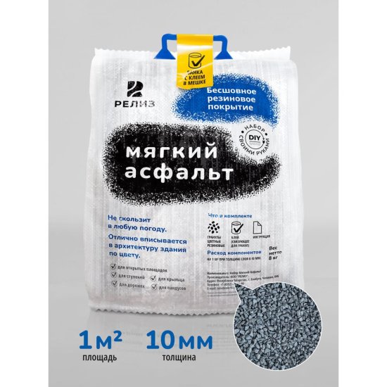 Diy набор РЕЛИЗ SASGREY