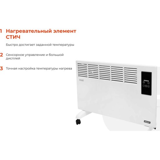 Конвектор электрический Gigant ECY 2000 MT