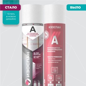 Ветрозащитная паропроницаемая мембрана Изоспан A-100/1600