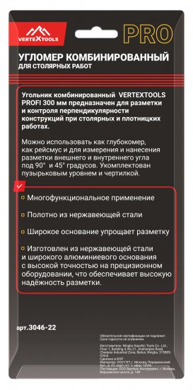 Угольник Vertextools 300 мм