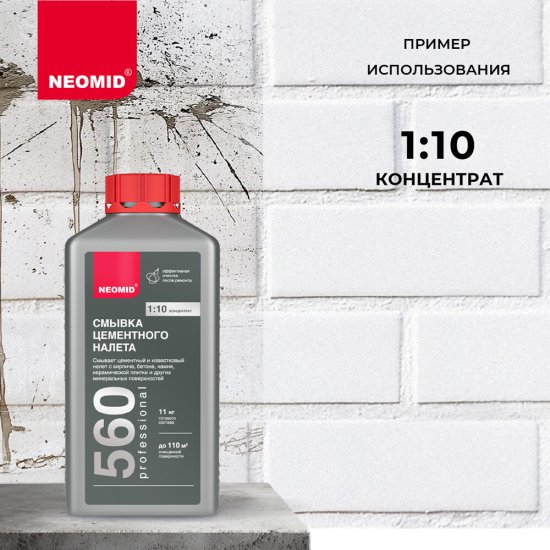 Средство для удаления цементного налета Neomid концентрат 1:10 1 л