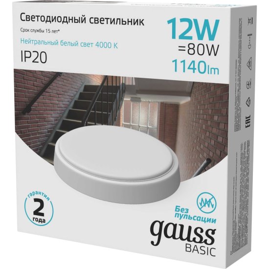 Светильник Gauss BASIC