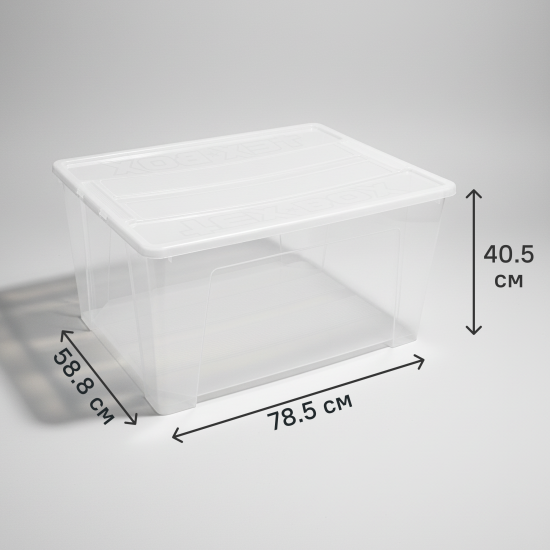 Ящик универсальный Tex-Box 78.5x58.8x40.5 см с крышкой полипропилен цвет прозрачный