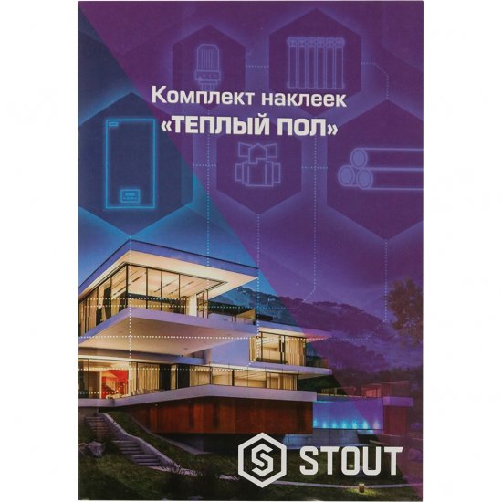 Комплект наклеек Теплый пол Stout полиэстер