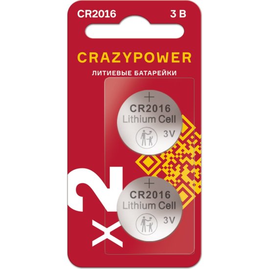 Литиевые батарейки CRAZYPOWER 5048973