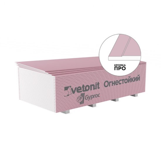 Гипсокартон Vetonit (Gyproc) 2500х1200х12,5 мм огнестойкий