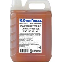 Вакуумное синтетическое масло СтанГрадъ SGVG100PAO5