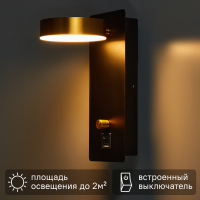 Настенный светильник светодиодный Freya Sol FR5346WL-L5BBZ 7 Вт USB цвет черный/латунь