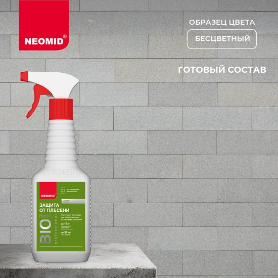 Средство для защиты от плесени Neomid Bio Ремонт 0,5 л