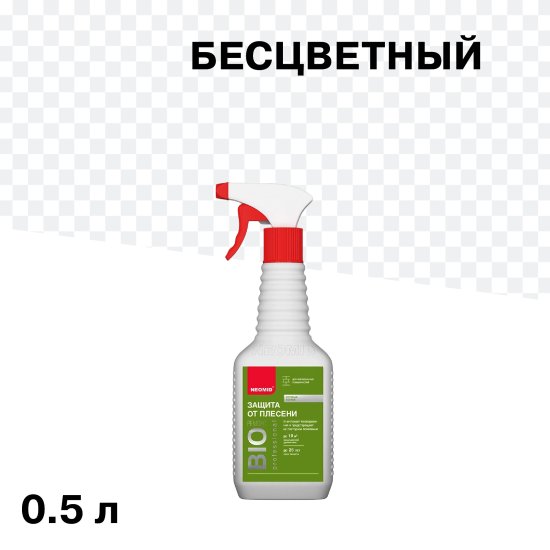 Средство для защиты от плесени Neomid Bio Ремонт 0,5 л