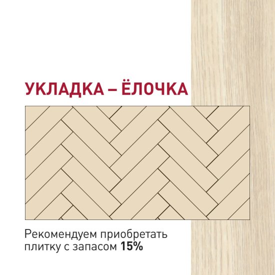 Плитка кварцвиниловая Corsa Deco Abeto S100 замковая 1,31 кв.м 4,5 мм с фаской художественная