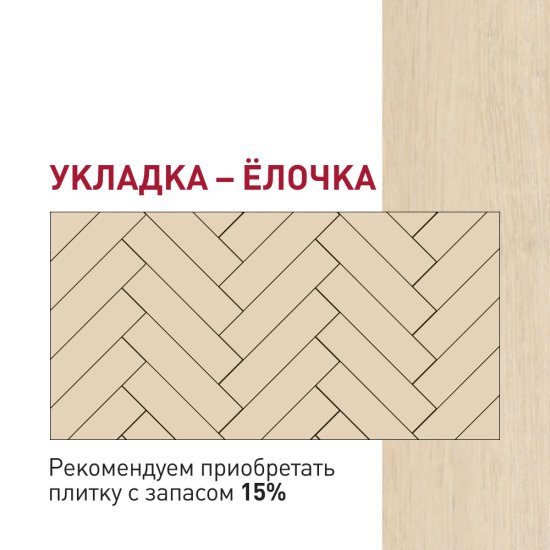 Плитка кварцвиниловая Corsa Deco Abeto S200 замковая 1,31 кв.м 4,5 мм с фаской художественная