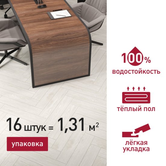 Плитка кварцвиниловая Corsa Deco Abeto G100 замковая 1,31 кв.м 4,5 мм с фаской художественная