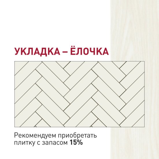 Плитка кварцвиниловая Corsa Deco Abeto G100 замковая 1,31 кв.м 4,5 мм с фаской художественная