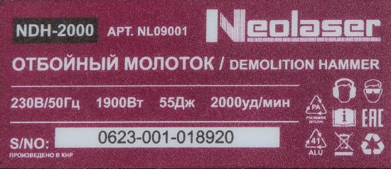 Молоток отбойный сетевой Neolaser NDH2000, 1900 Вт, 55 Дж