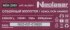 Молоток отбойный сетевой Neolaser NDH2000, 1900 Вт, 55 Дж
