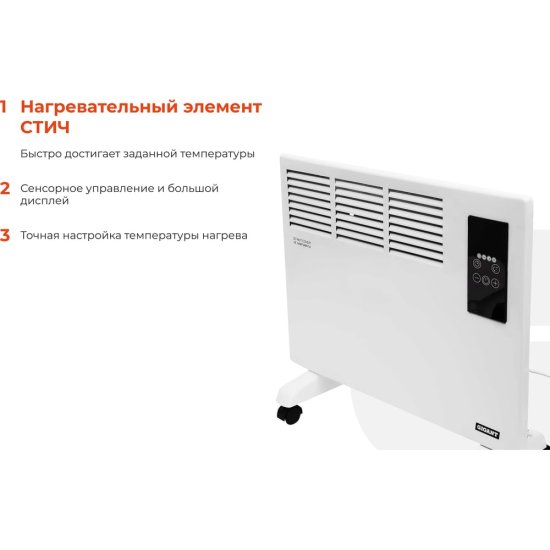 Конвектор электрический Gigant ECY1500ET