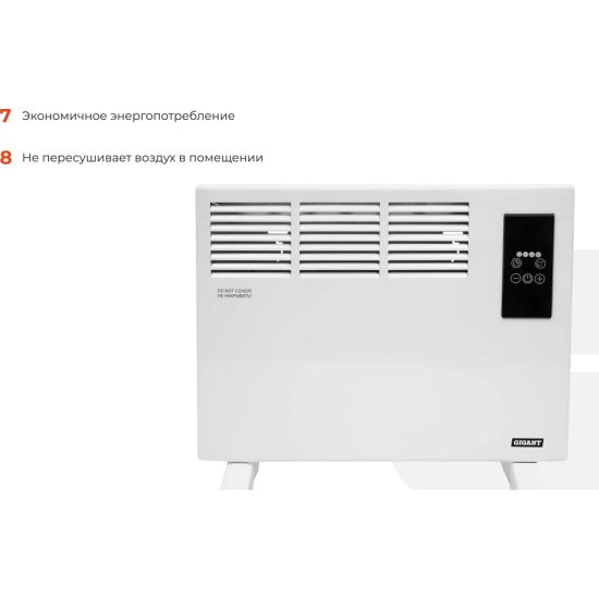 Конвектор электрический Gigant ECY1500ET