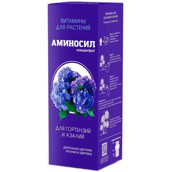 Удобрение Аминосил для гортензий и азалий 0.25 л