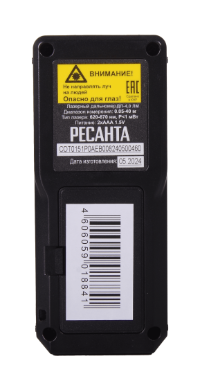 Дальномер лазерный Ресанта ДЛ-4.0, 40 м