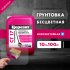 Грунт Церезит СТ 17 Transparent глубокого проникновения 10 л