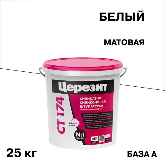 Штукатурка фасадная Церезит СТ 174 силикатно-силиконовая камешковая 1,5 мм база А белая 25 кг