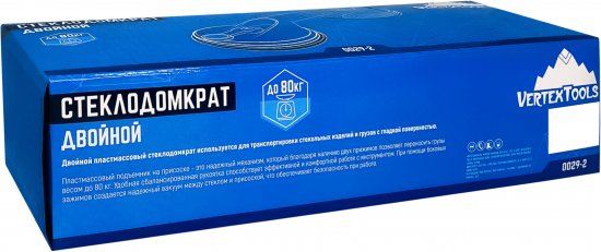 Присоска вакуумная для плитки и стекла двойная Vertextools 0029-2 до 80 кг